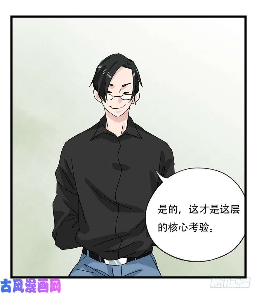 百层塔第三十五话（中）