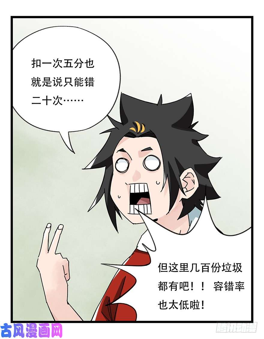 百层塔第三十五话（中）
