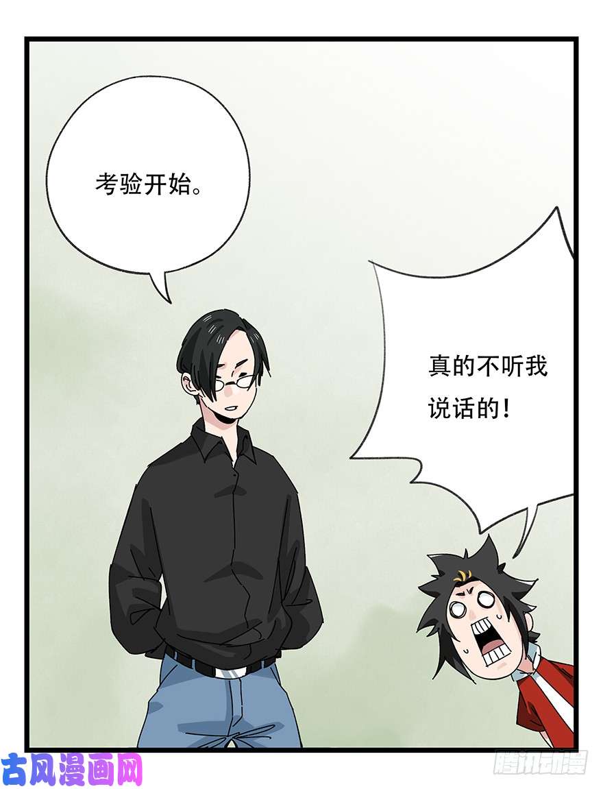 百层塔第三十五话（中）