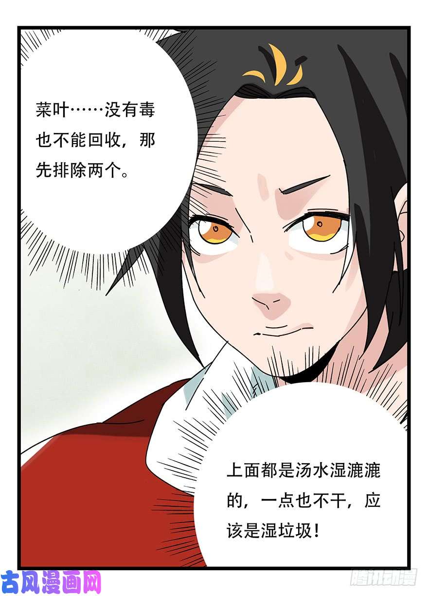 百层塔第三十五话（中）