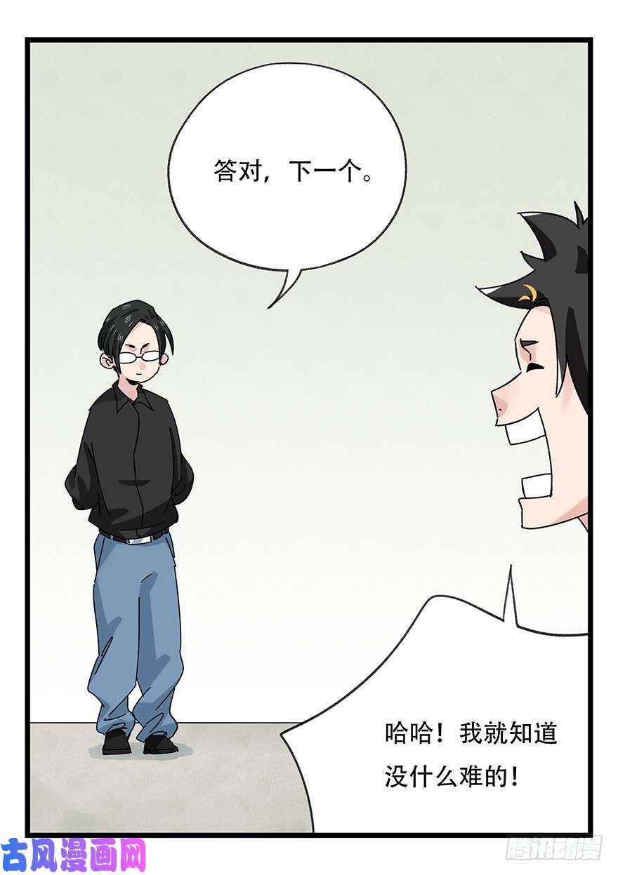 百层塔第三十五话（中）