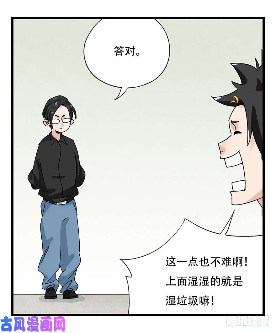 百层塔第三十五话（中）