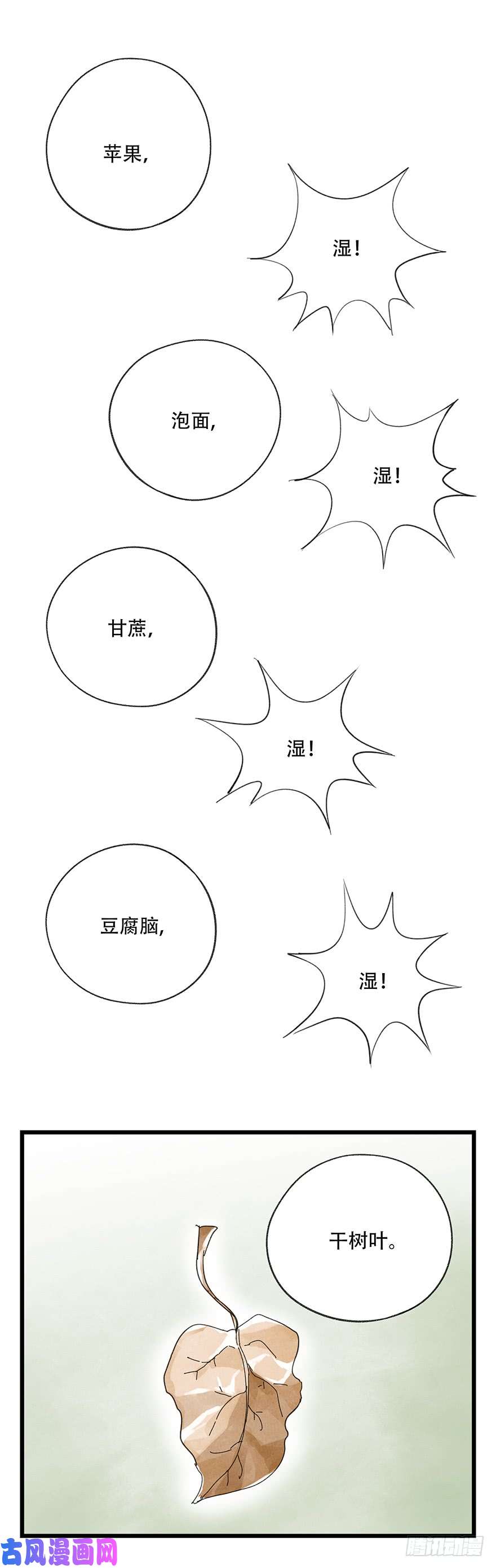 百层塔第三十五话（中）