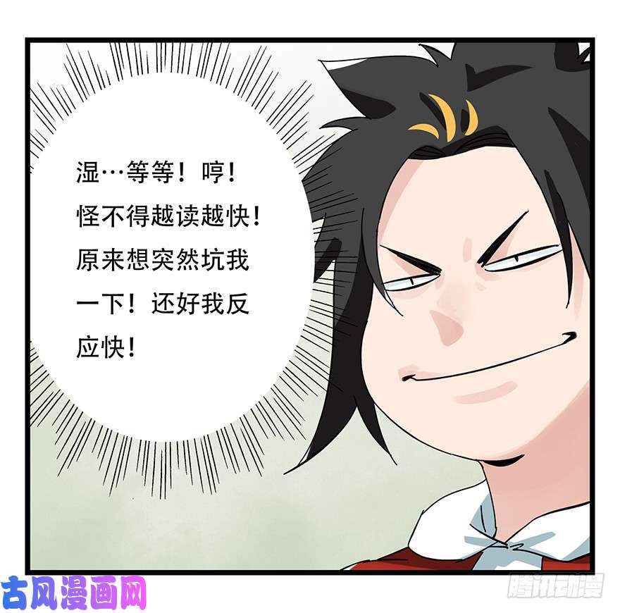 百层塔第三十五话（中）