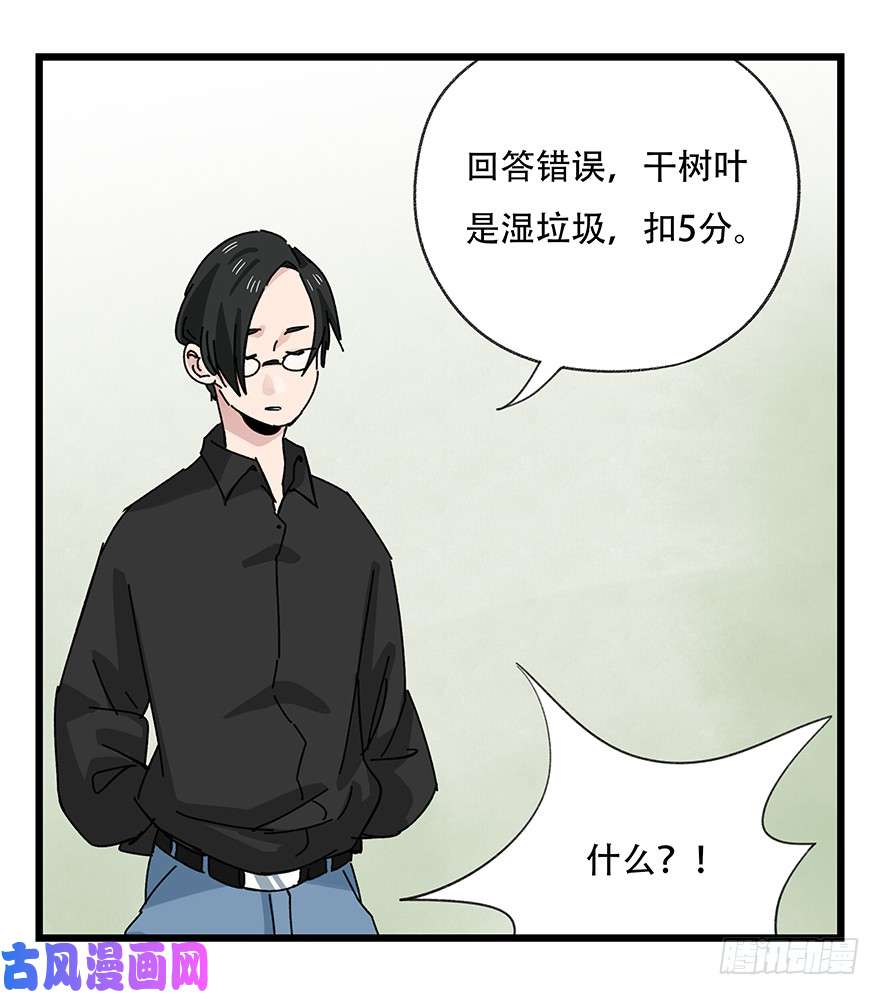 百层塔第三十五话（中）