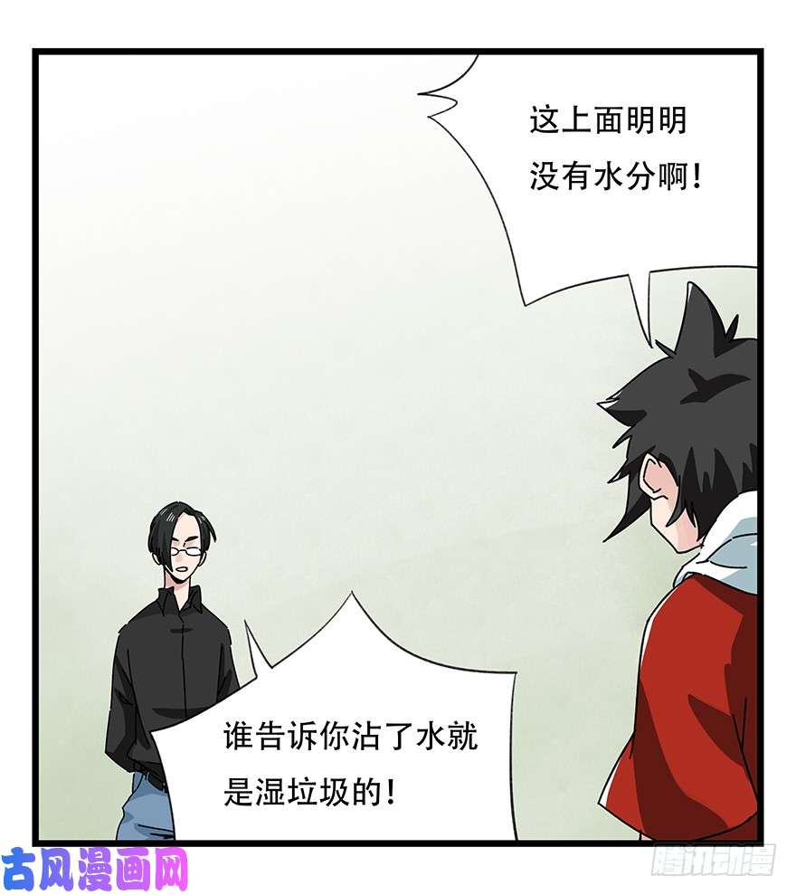 百层塔第三十五话（中）
