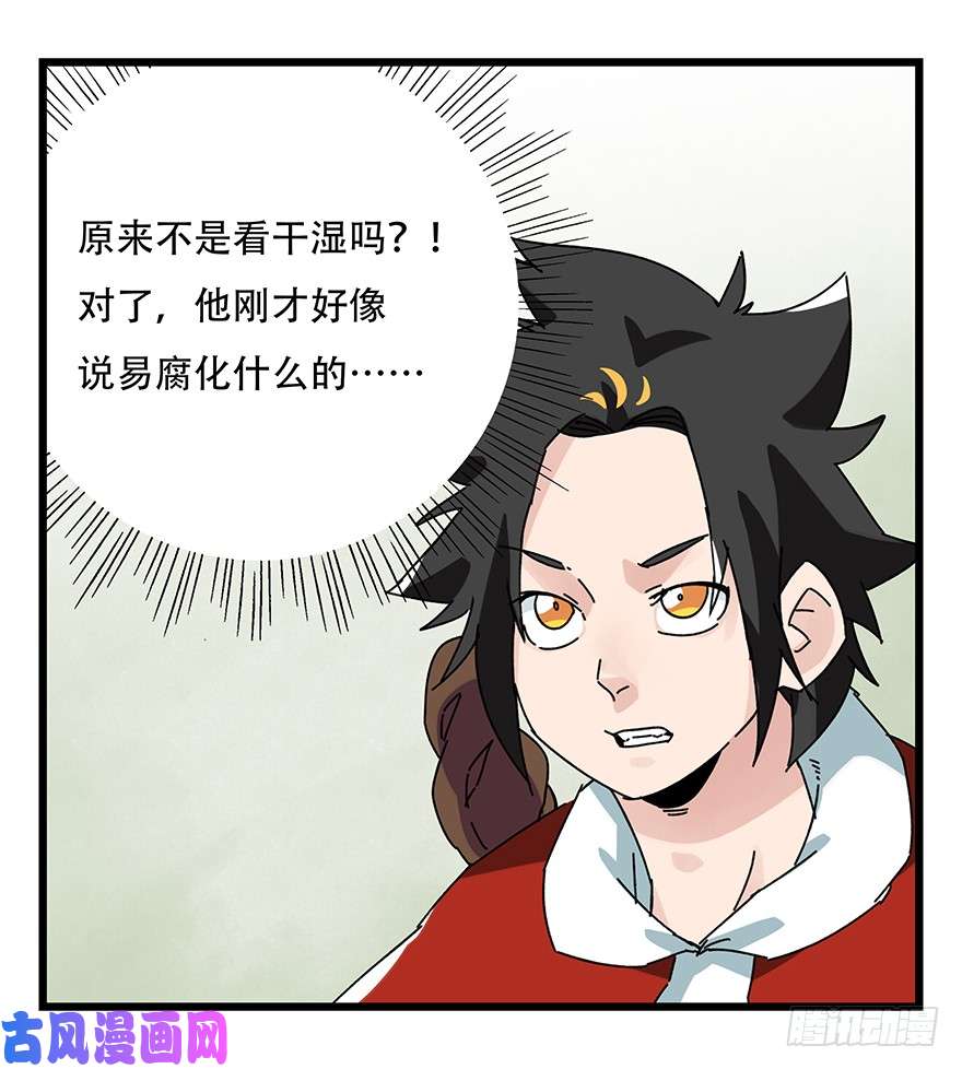 百层塔第三十五话（中）