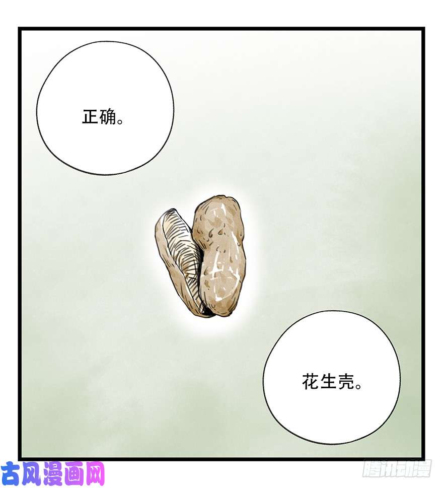 百层塔第三十五话（中）
