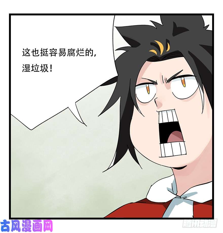 百层塔第三十五话（中）