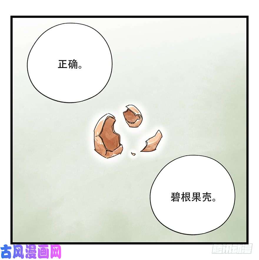 百层塔第三十五话（中）