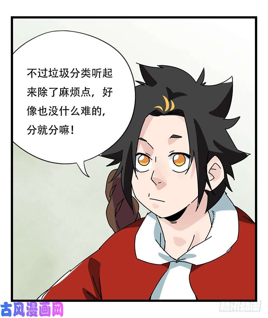 百层塔第三十五话（中）