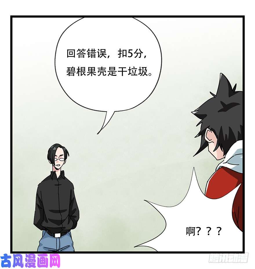 百层塔第三十五话（中）