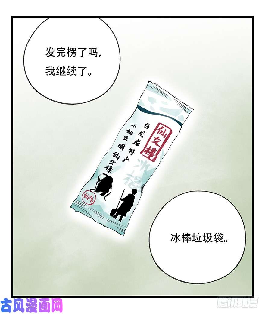 百层塔第三十五话（中）