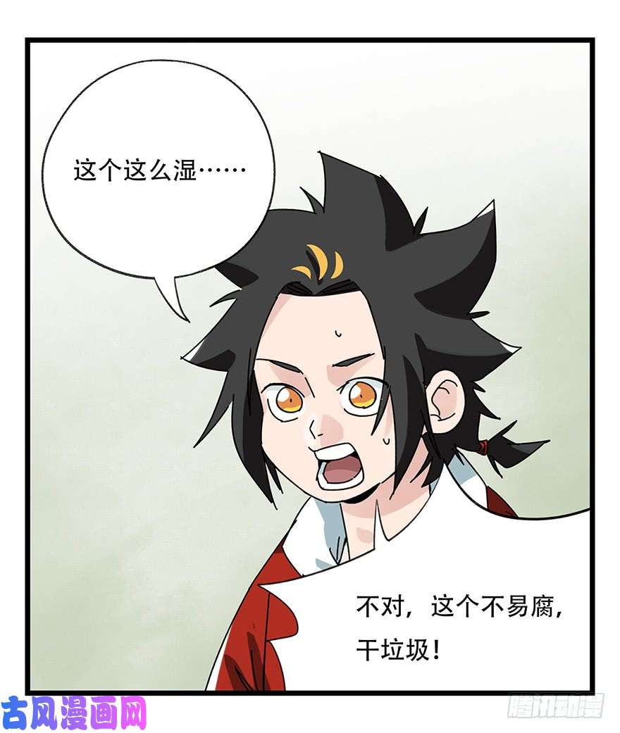 百层塔第三十五话（中）