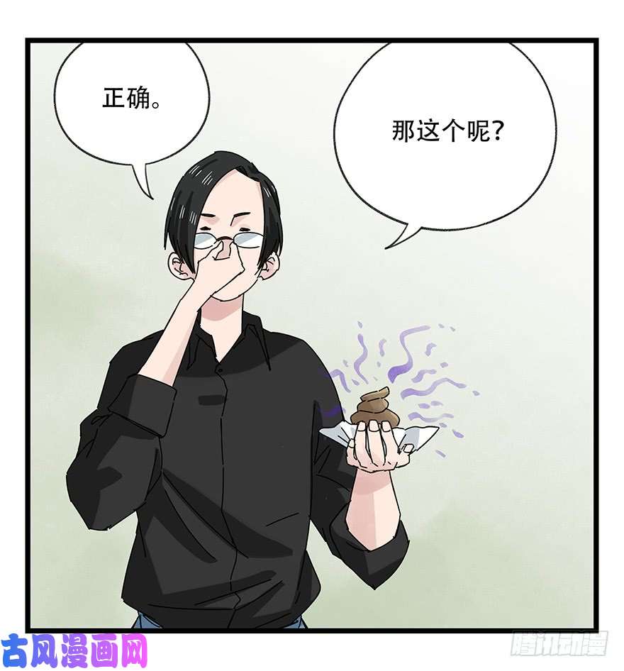 百层塔第三十五话（中）