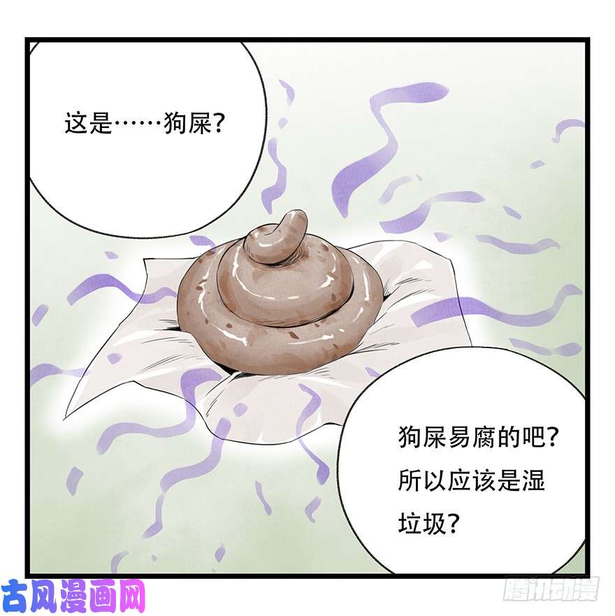 百层塔第三十五话（中）
