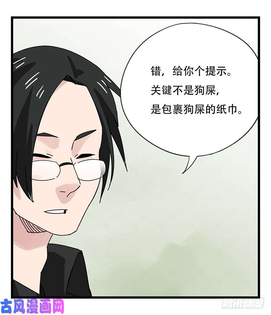 百层塔第三十五话（中）