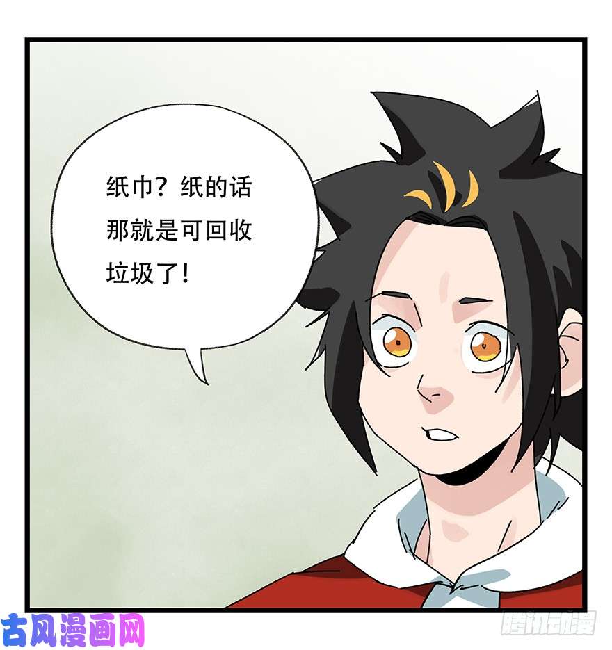 百层塔第三十五话（中）