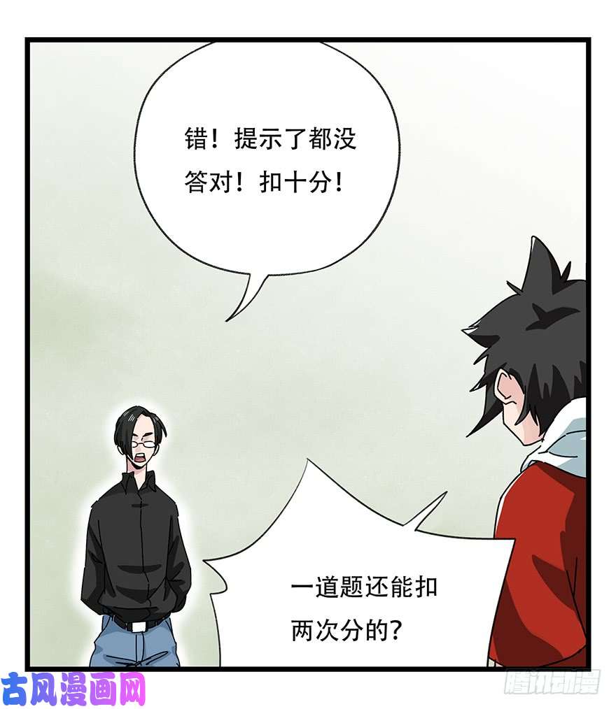 百层塔第三十五话（中）