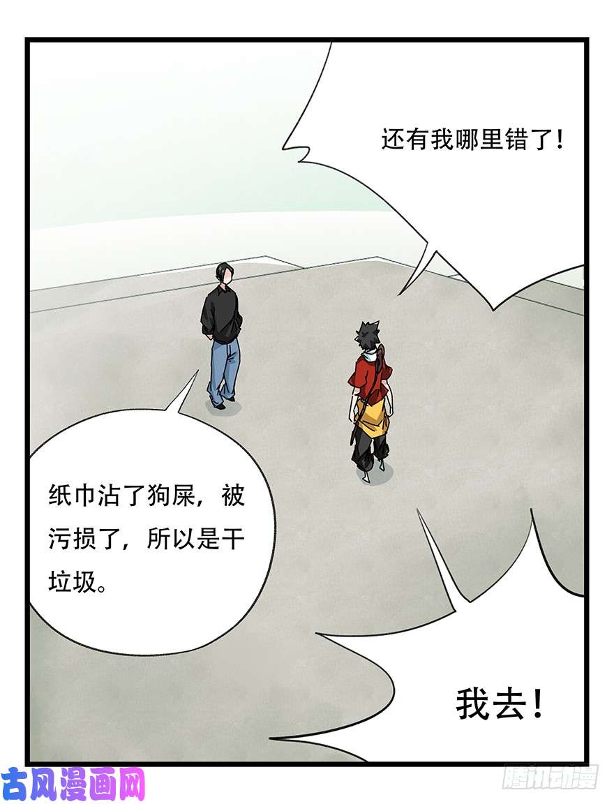 百层塔第三十五话（中）