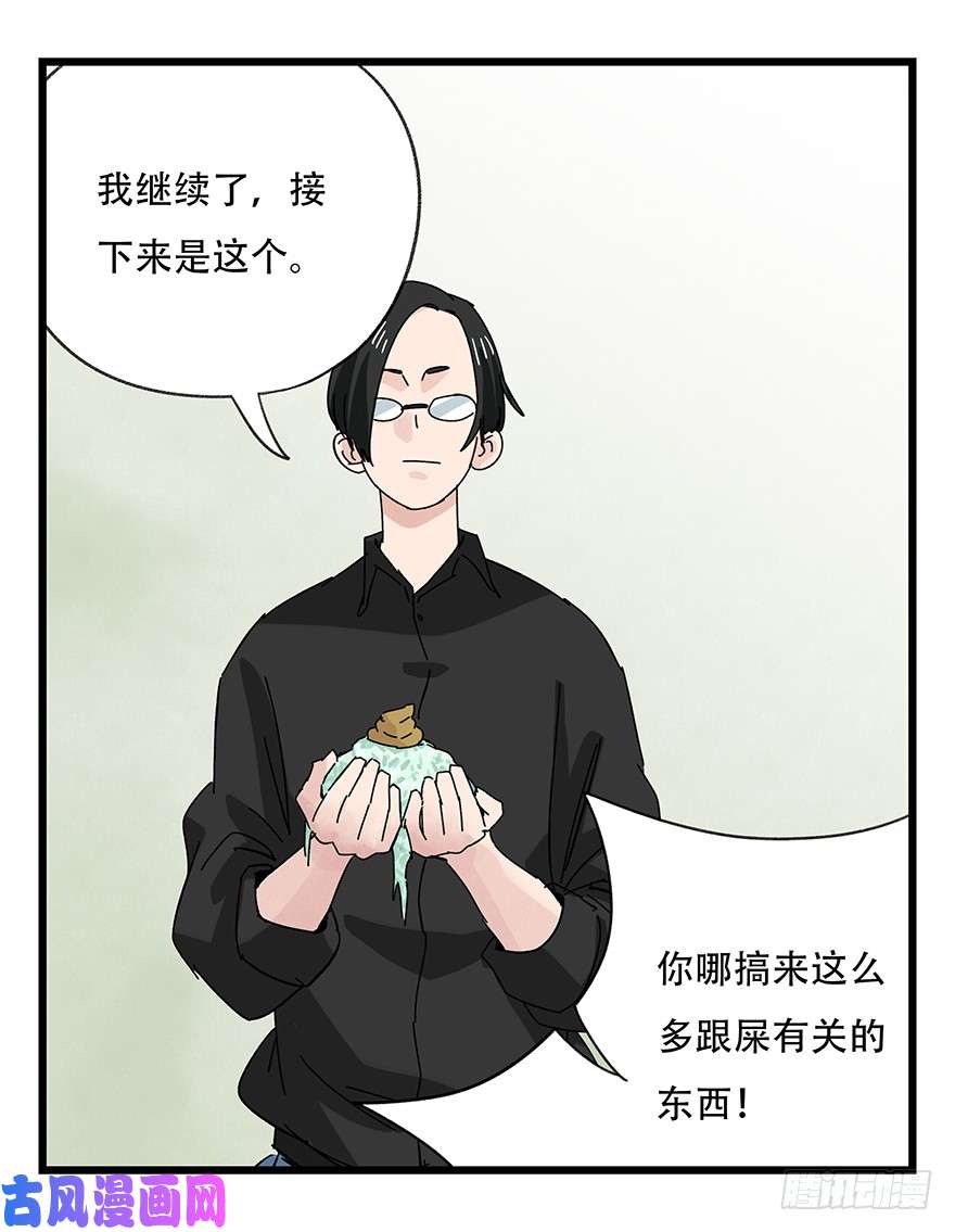 百层塔第三十五话（中）