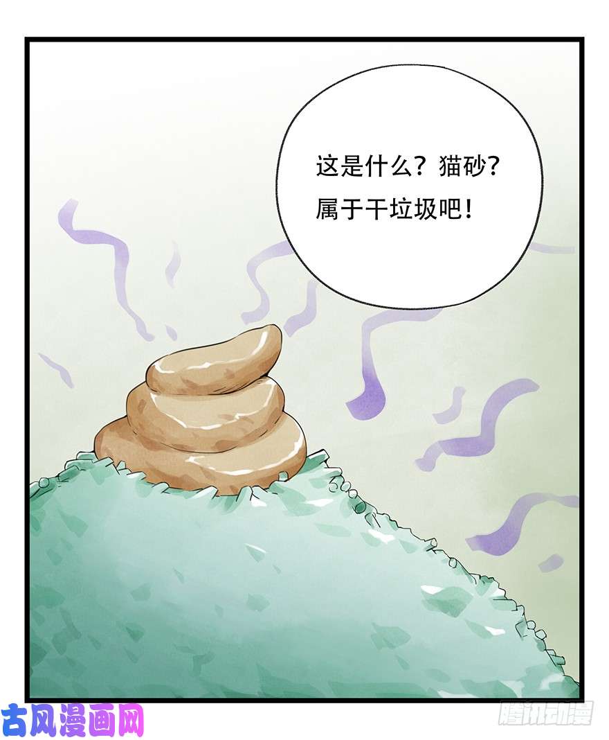 百层塔第三十五话（中）