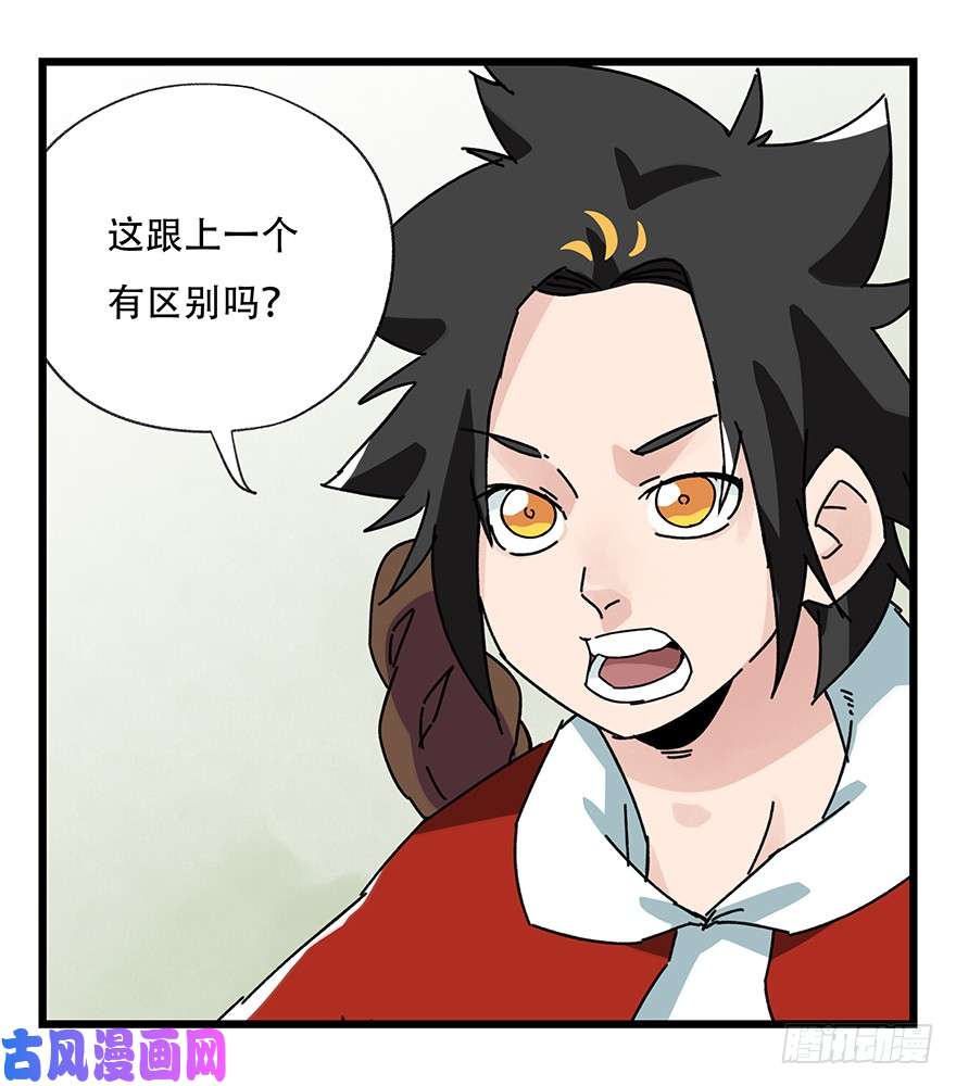 百层塔第三十五话（中）