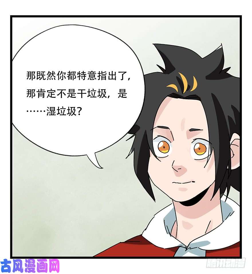 百层塔第三十五话（中）