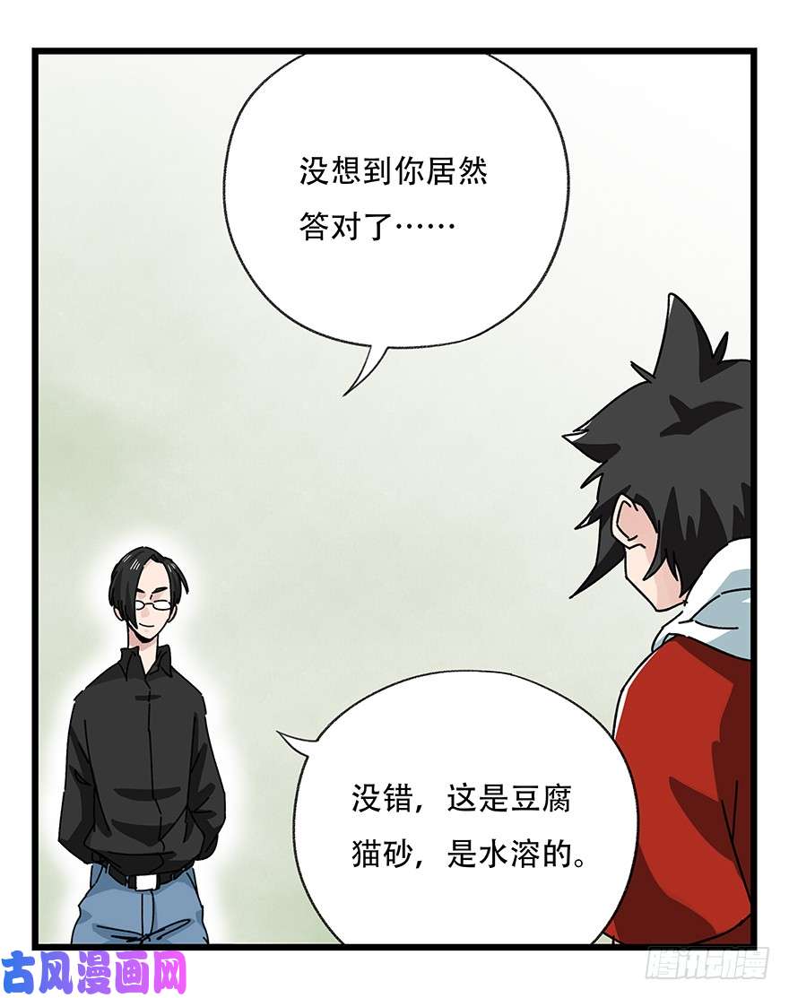 百层塔第三十五话（中）