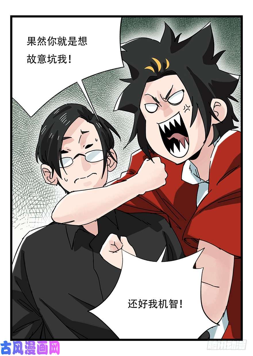 百层塔第三十五话（中）