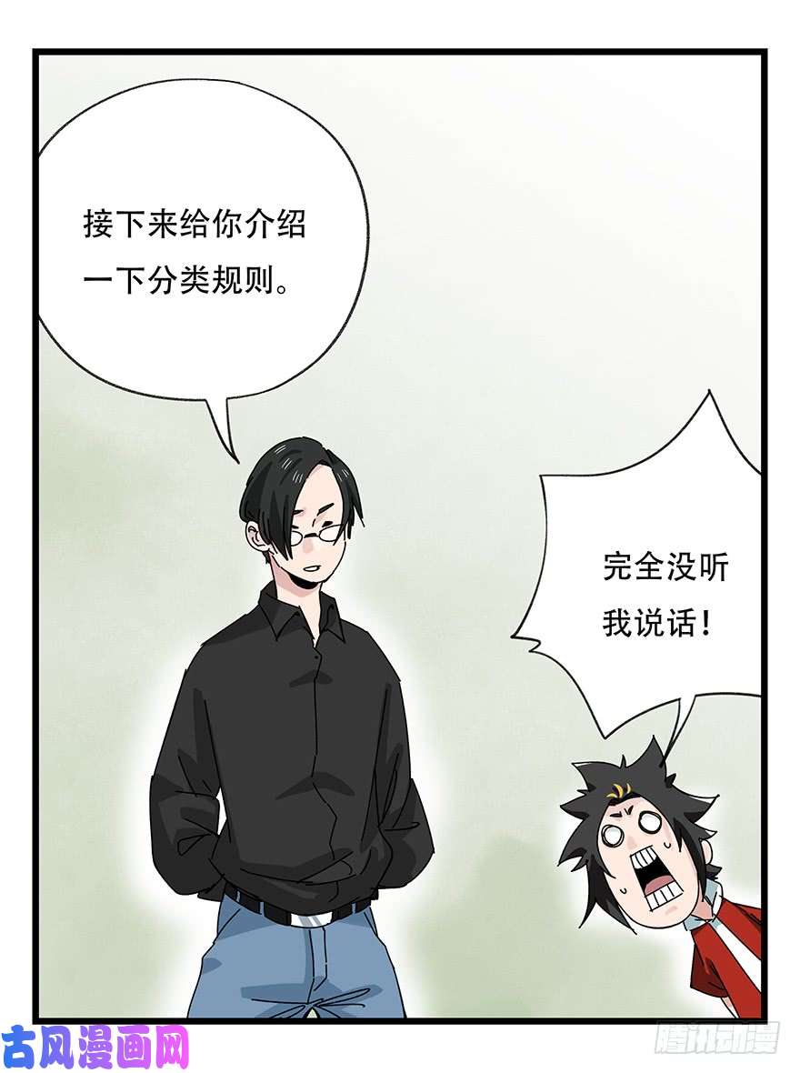 百层塔第三十五话（中）