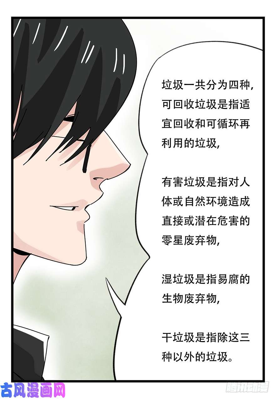 百层塔第三十五话（中）