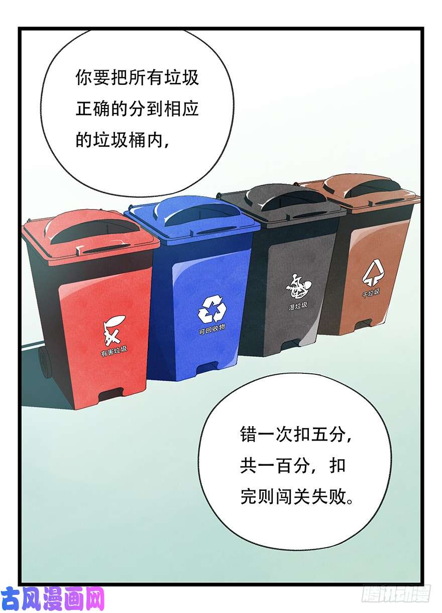 百层塔第三十五话（中）