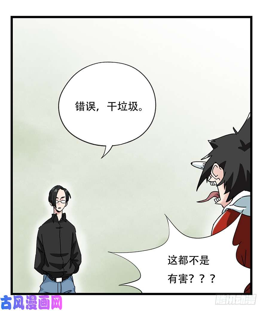 百层塔第三十五层（下）