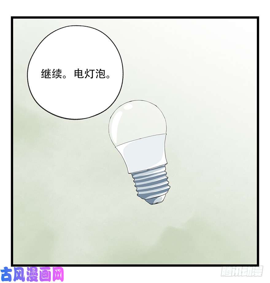 百层塔第三十五层（下）
