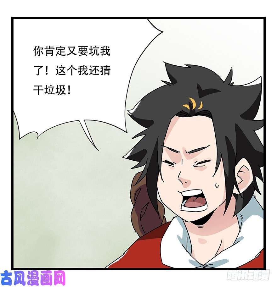百层塔第三十五层（下）