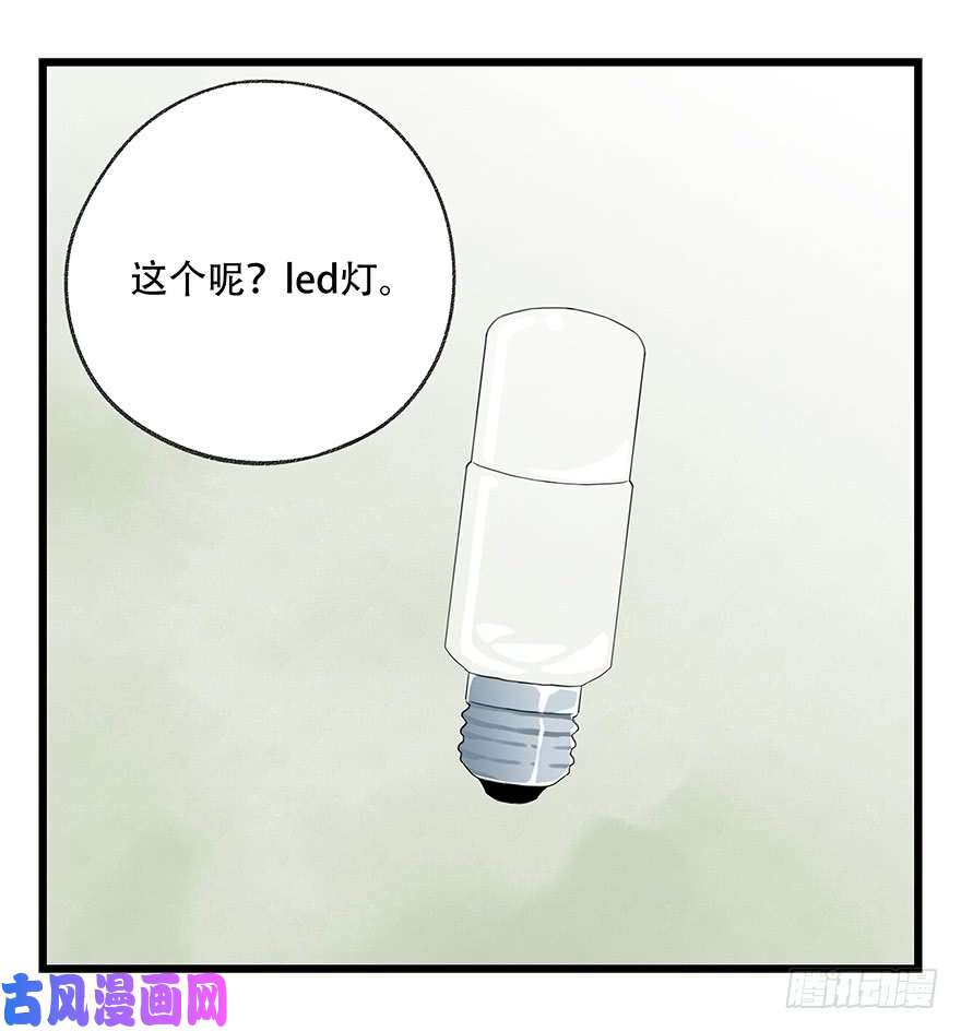 百层塔第三十五层（下）
