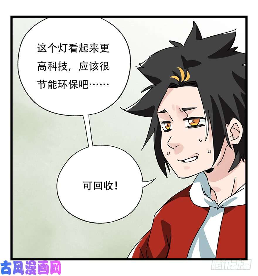 百层塔第三十五层（下）