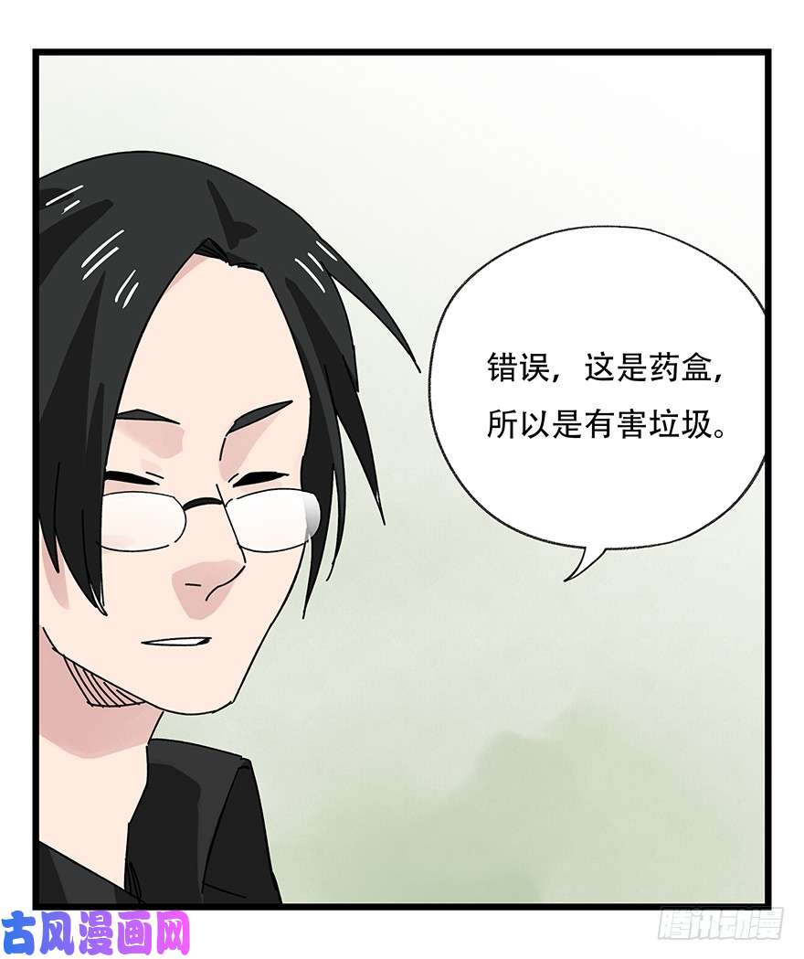 百层塔第三十五层（下）