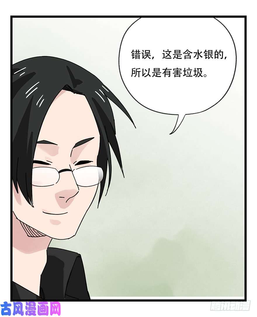 百层塔第三十五层（下）