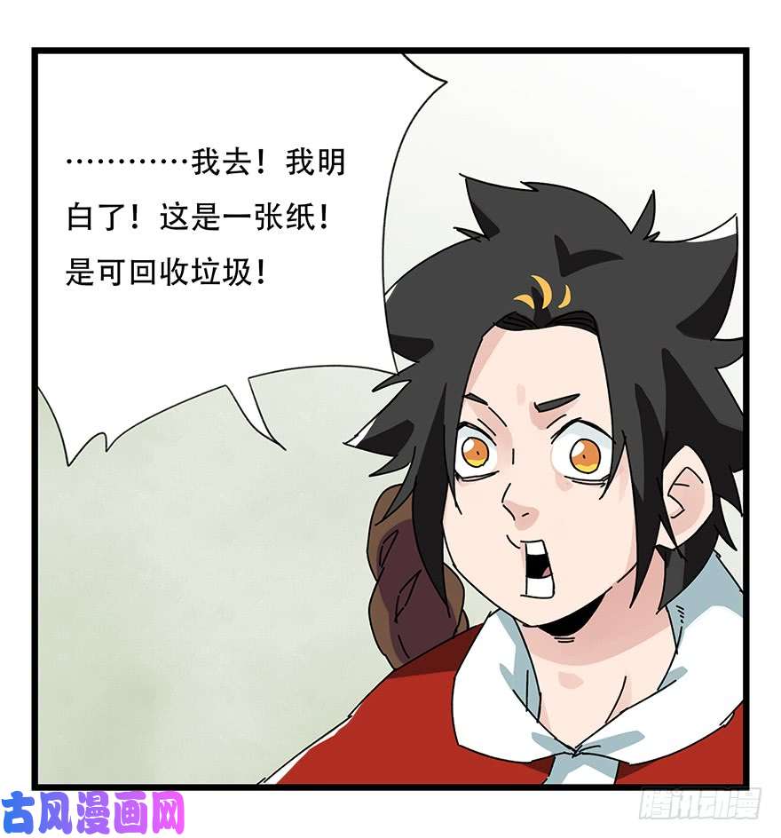 百层塔第三十五层（下）