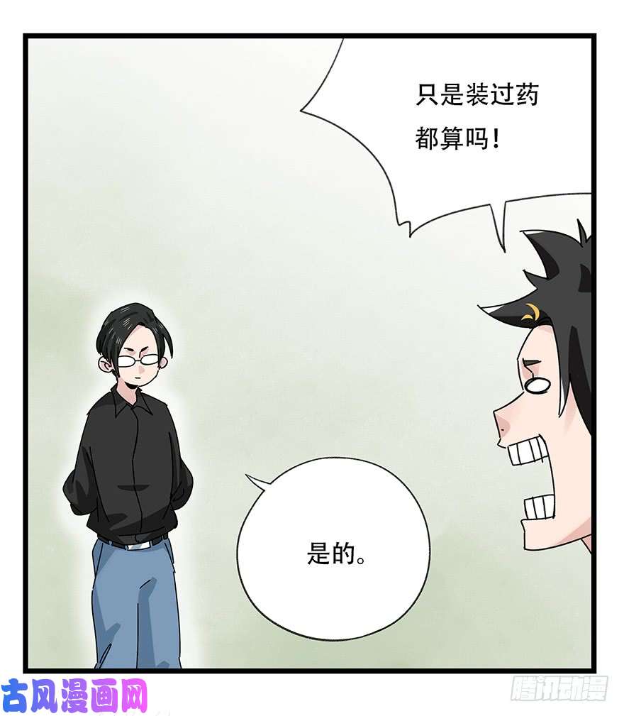 百层塔第三十五层（下）