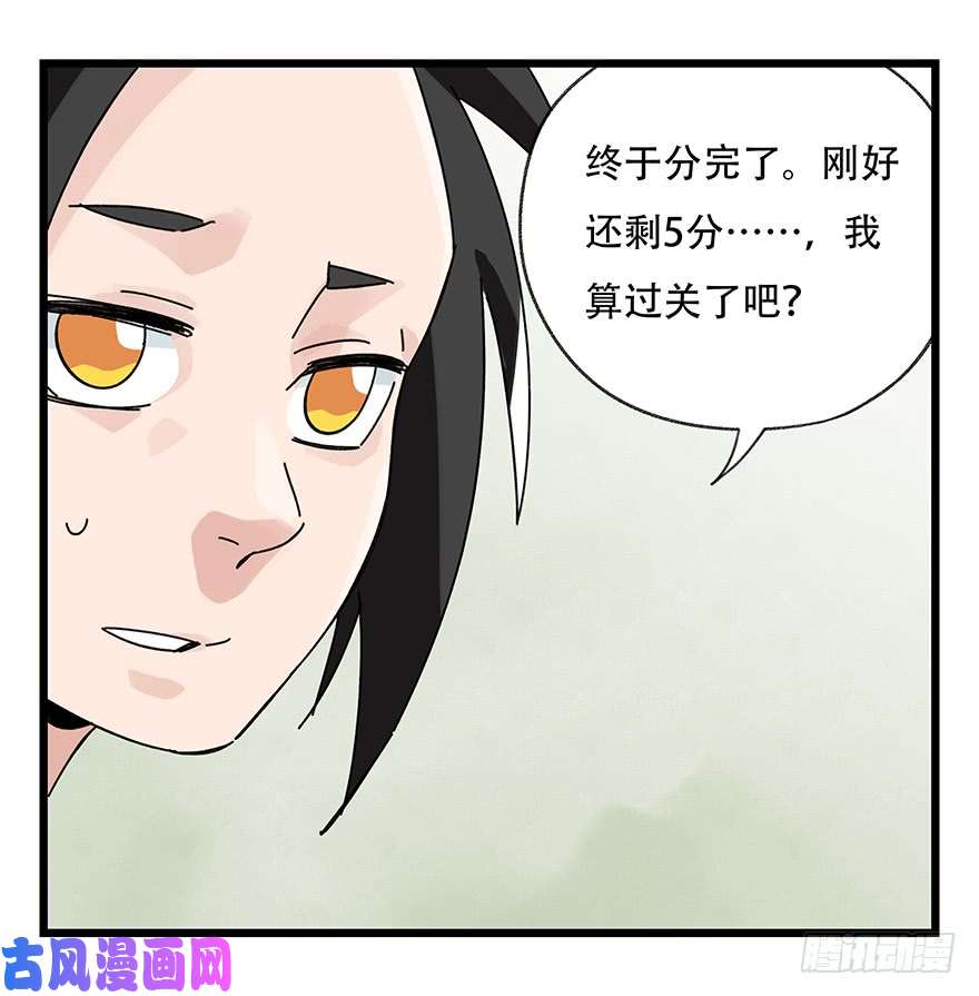 百层塔第三十五层（下）