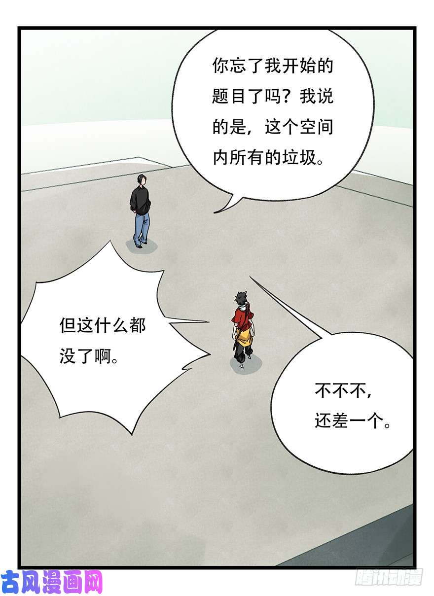 百层塔第三十五层（下）
