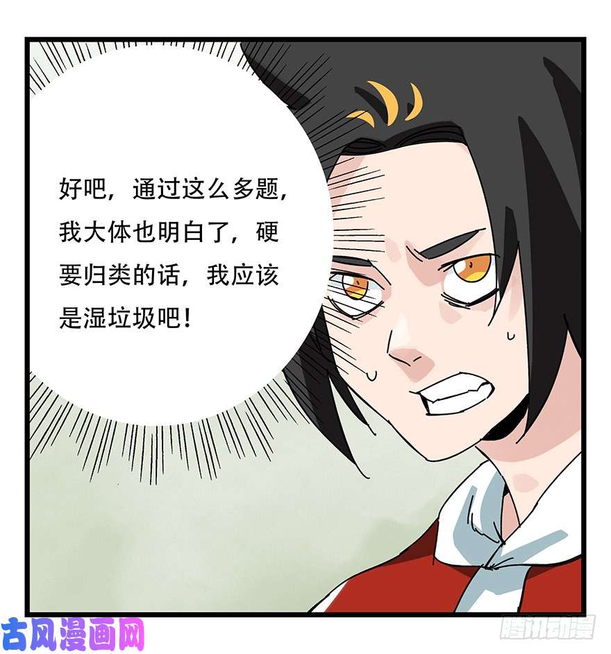 百层塔第三十五层（下）