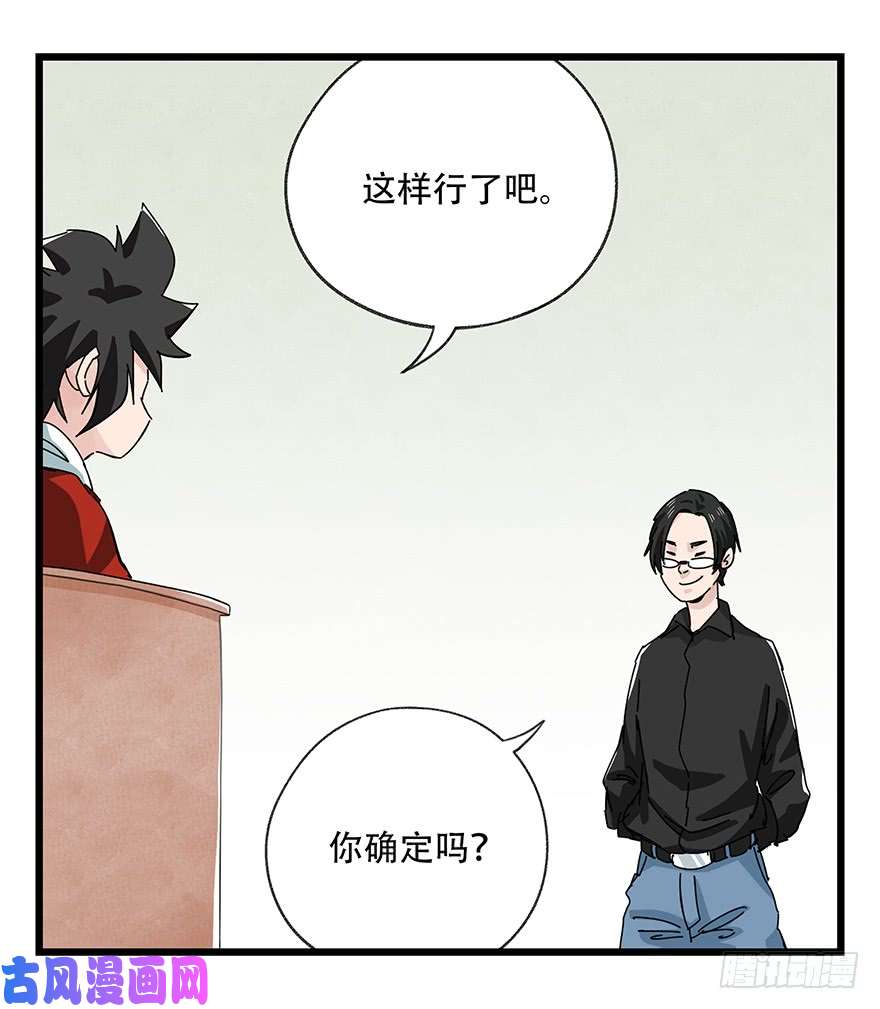 百层塔第三十五层（下）