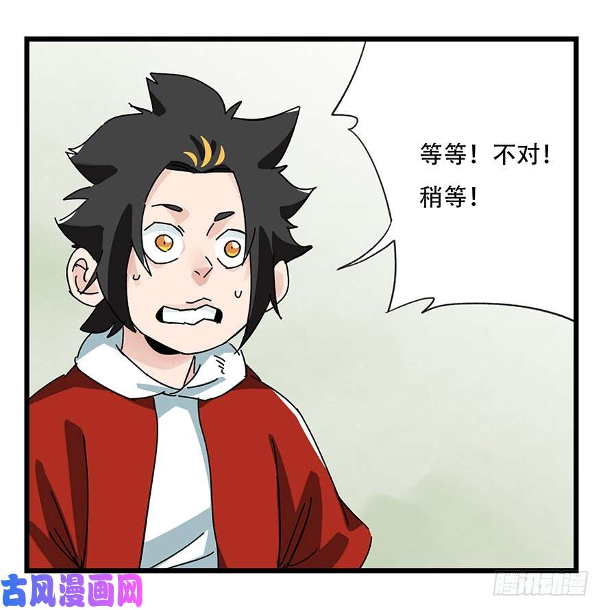 百层塔第三十五层（下）