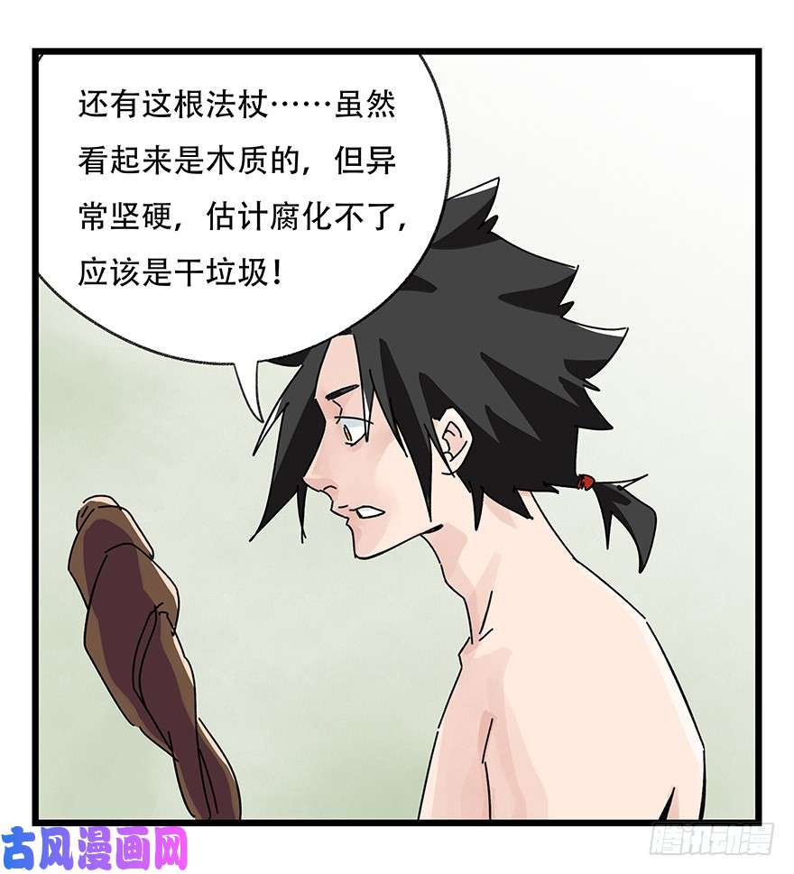 百层塔第三十五层（下）