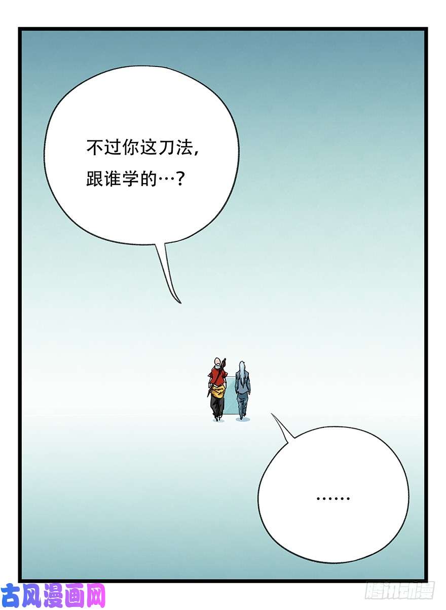 百层塔第三十五层（下）
