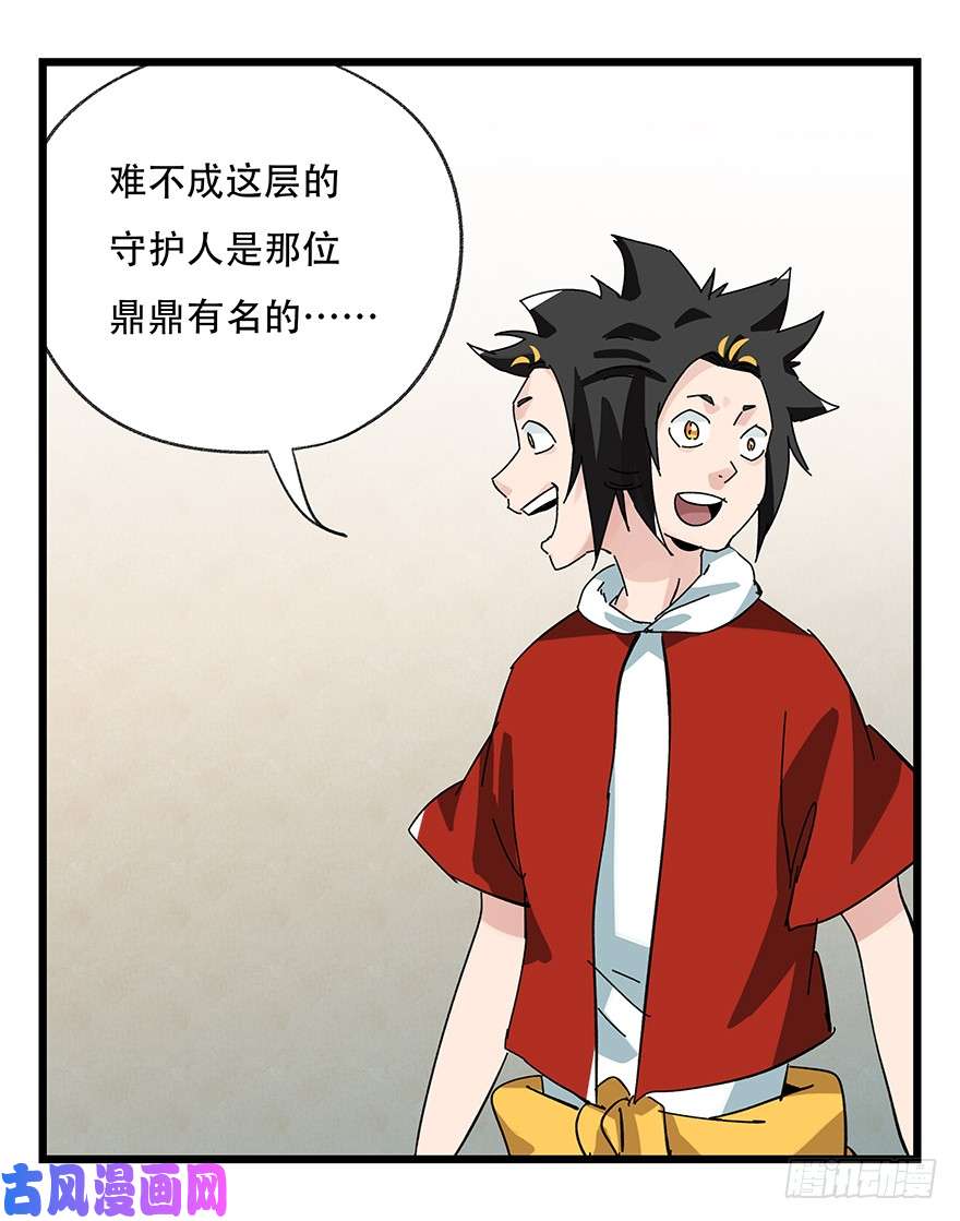 百层塔第三十六层（上）